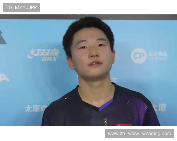 国乒黑马新星闪耀19岁外卡选手-0横扫世界第24王皓该重用他吗